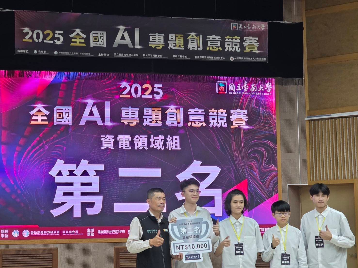 National AI competition award ceremony photo